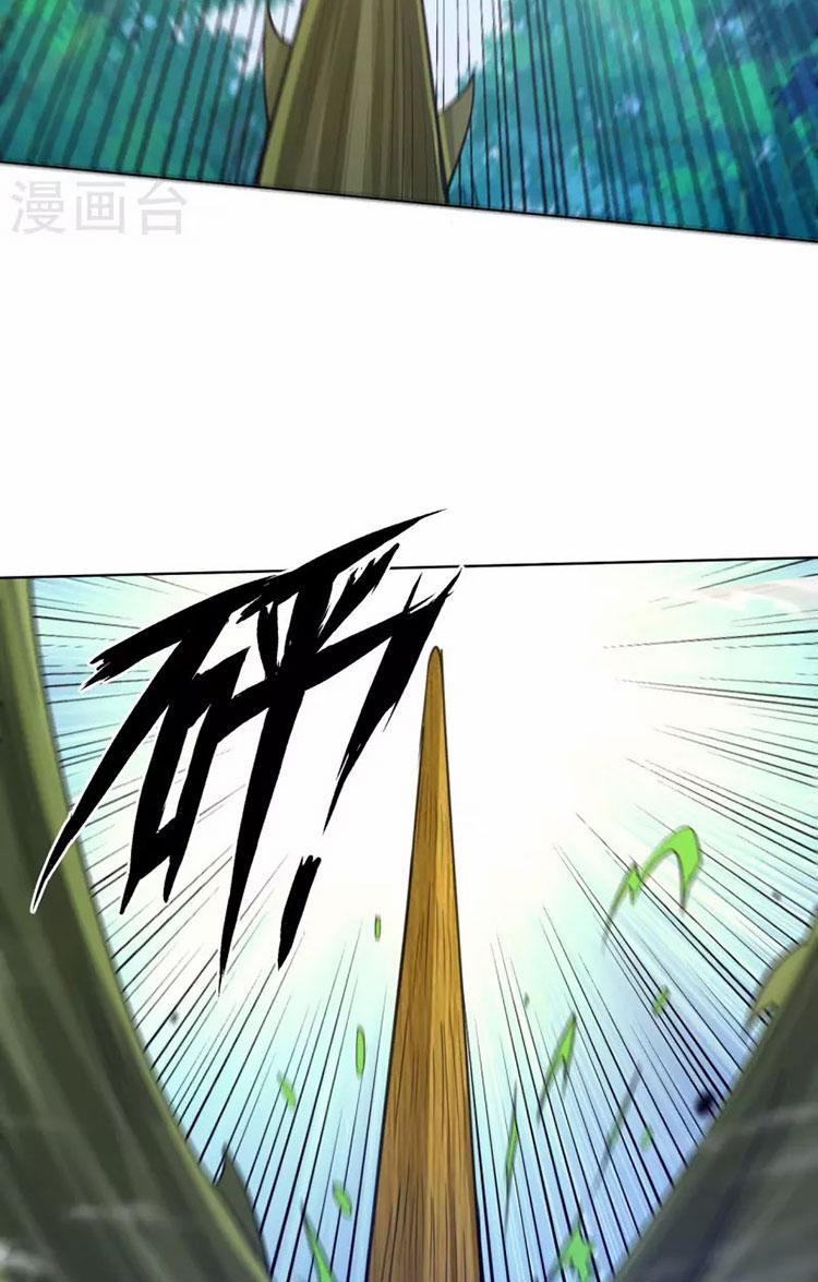 Nhất Đẳng Gia Đinh 270 trang 7