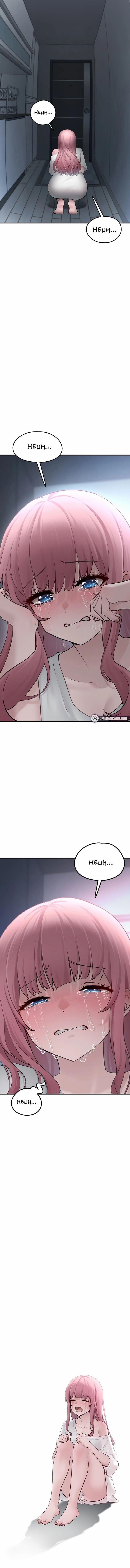 Nhặt Được Em Ở Bãi Rác Và Bí Ẩn 2 trang 5