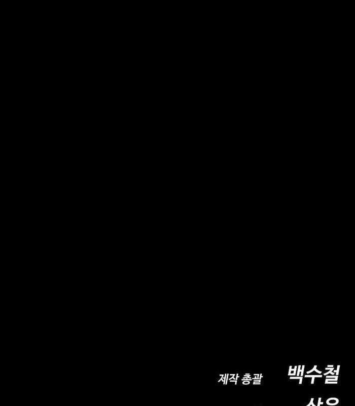 Nhật Hành Nhân 16 trang 204