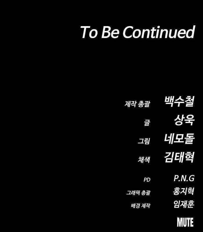 Nhật Hành Nhân 17 trang 232