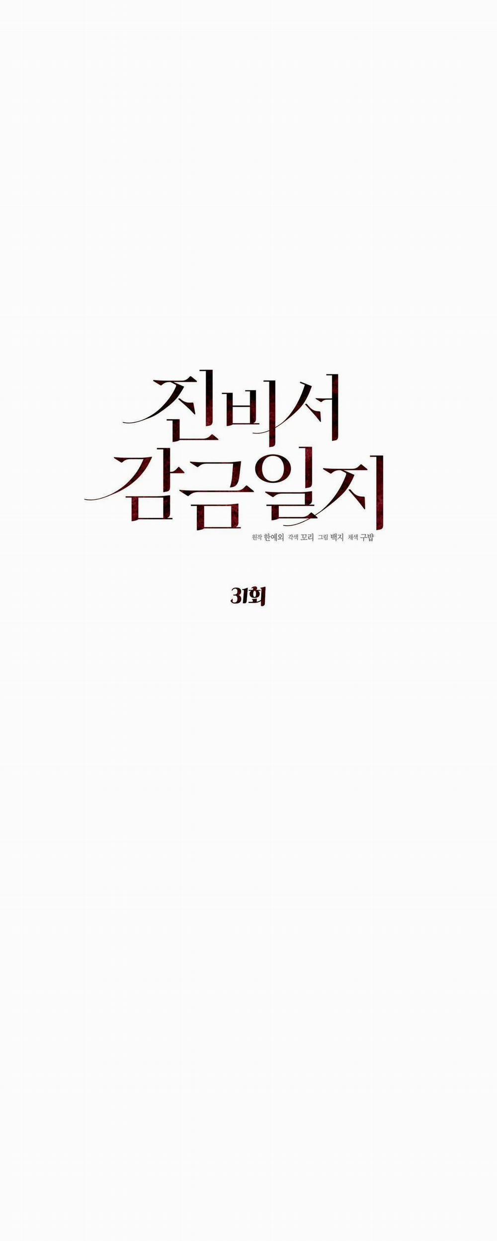 Nhật Ký Giam Cầm Thư Ký Jin 31 trang 19