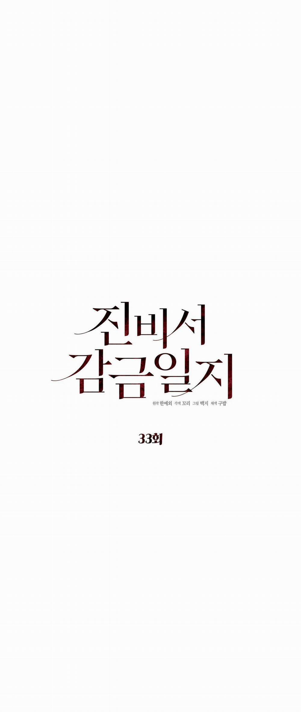 Nhật Ký Giam Cầm Thư Ký Jin 33 trang 9