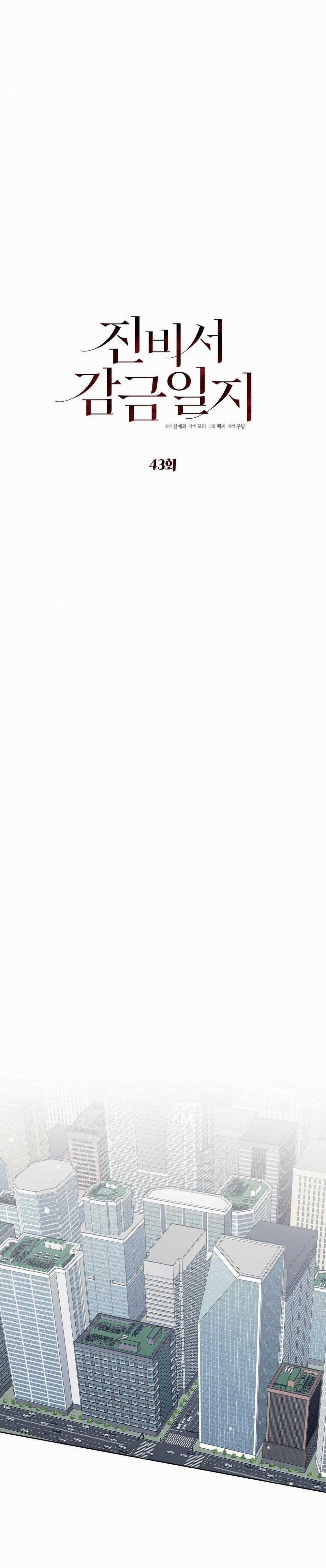 Nhật Ký Giam Cầm Thư Ký Jin 43 trang 15