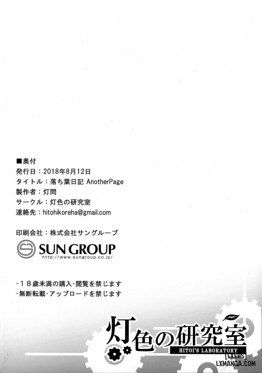 Nhật ký lá rụng 3 trang 11