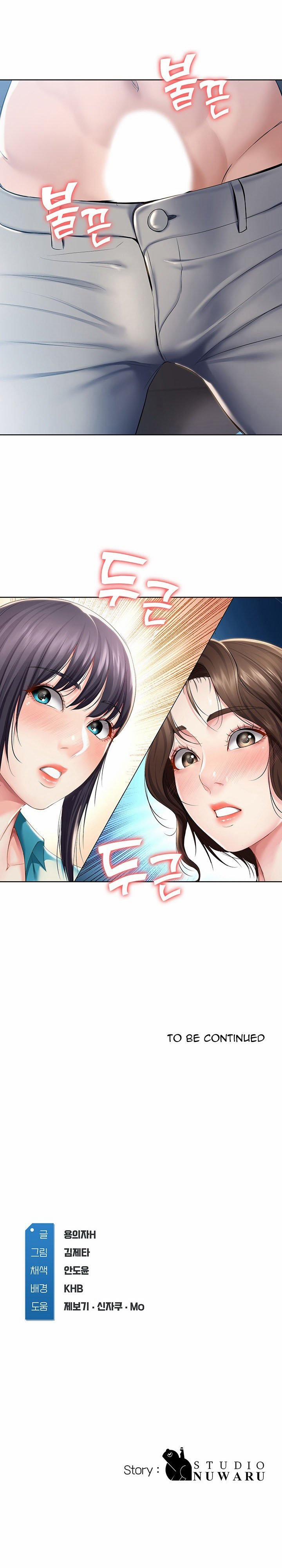 Nhật Ký Nội Trú 34 trang 10