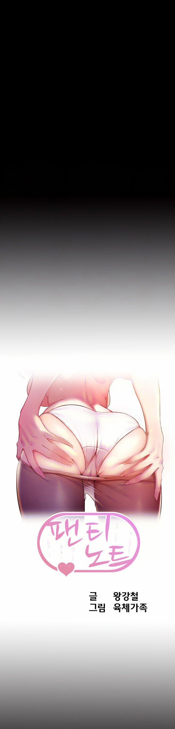 Nhật Ký Panty 131 trang 2