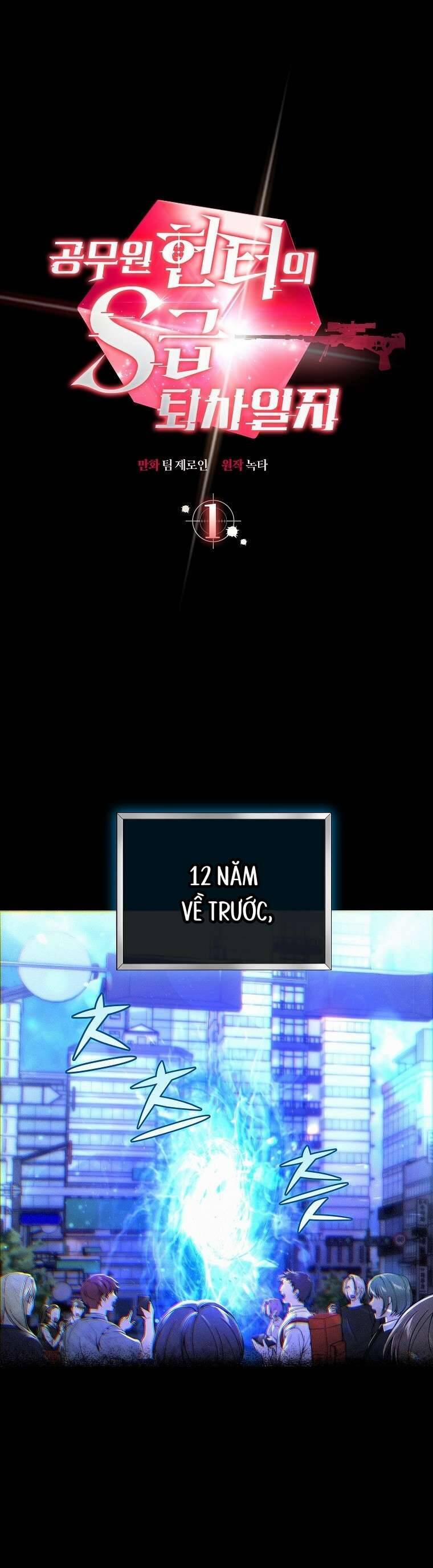 Nhật Ký Từ Chức Cấp S Của Thợ Săn Công Chức 1 trang 1