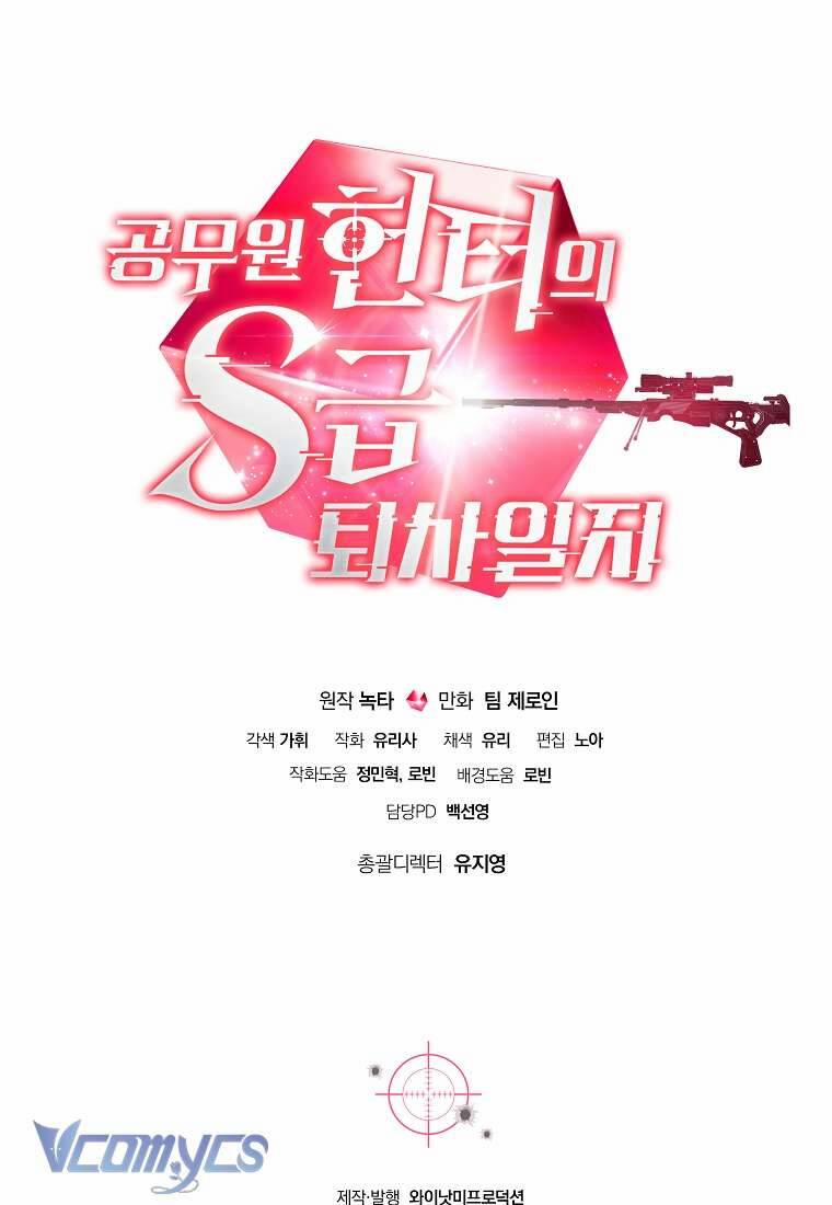 Nhật Ký Từ Chức Cấp S Của Thợ Săn Công Chức 6 trang 117