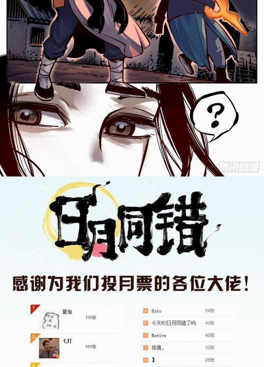 Nhật Nguyệt Đồng Thác 19 trang 25