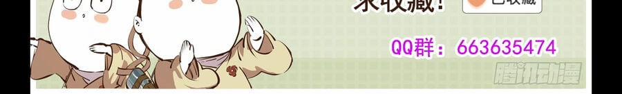 Nhật Nguyệt Đồng Thác 27 trang 36