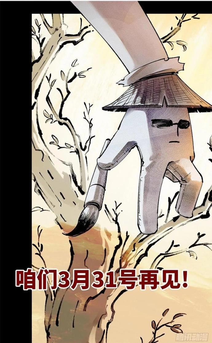 Nhật Nguyệt Đồng Thác 275 trang 11