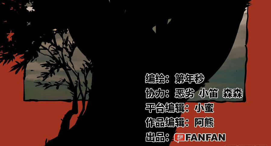 Nhật Nguyệt Đồng Thác 28 trang 2