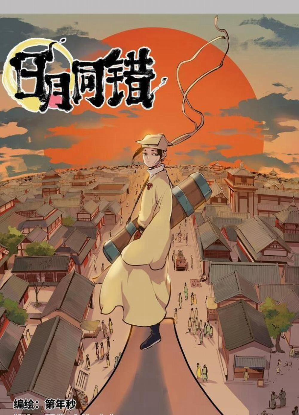 Nhật Nguyệt Đồng Thác 8 trang 1