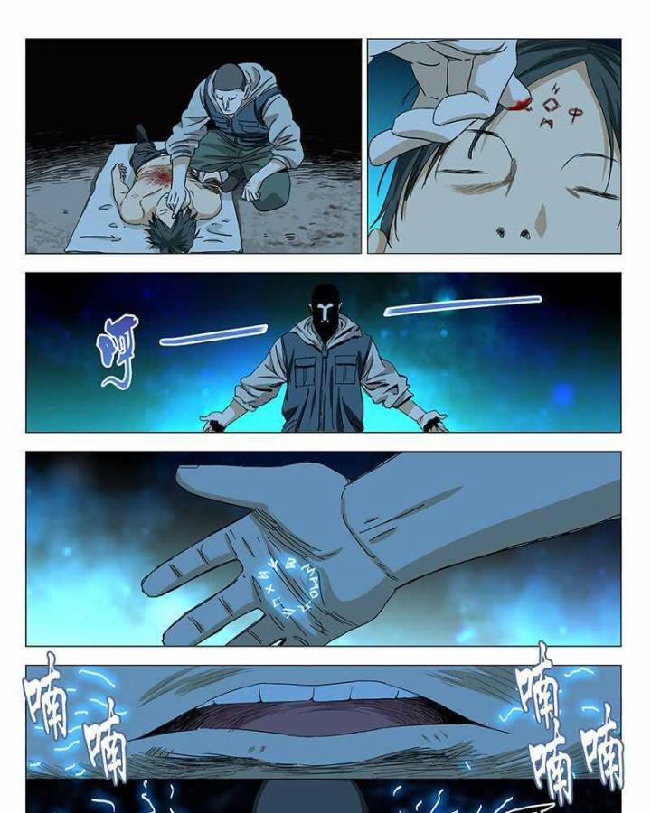 Nhất Nhân Chi Hạ 330 trang 25