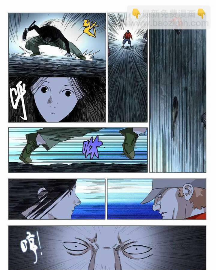 Nhất Nhân Chi Hạ 340 trang 9