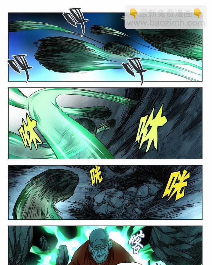 Nhất Nhân Chi Hạ 345 trang 27