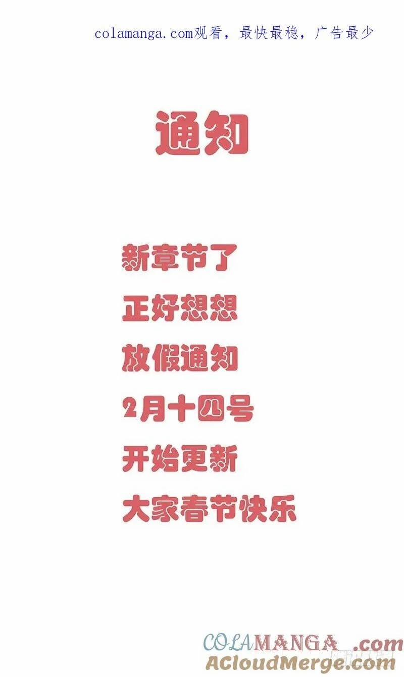 Nhất Nhân Chi Hạ 392 trang 1