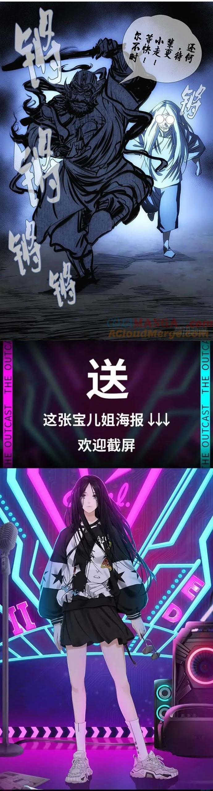 Nhất Nhân Chi Hạ 447 trang 6