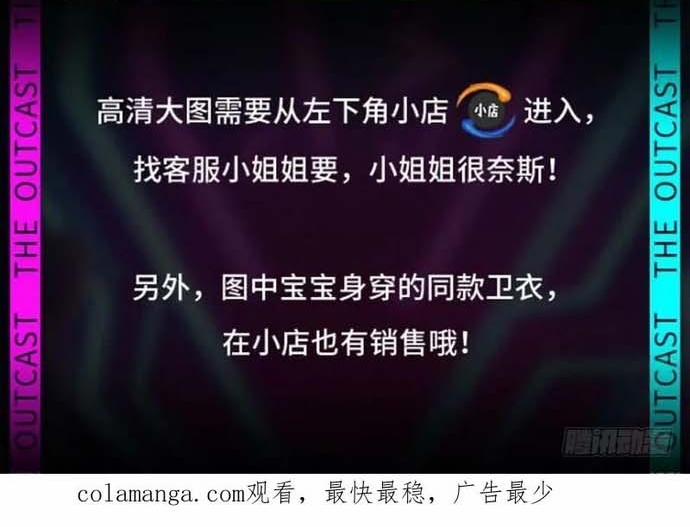 Nhất Nhân Chi Hạ 447 trang 7