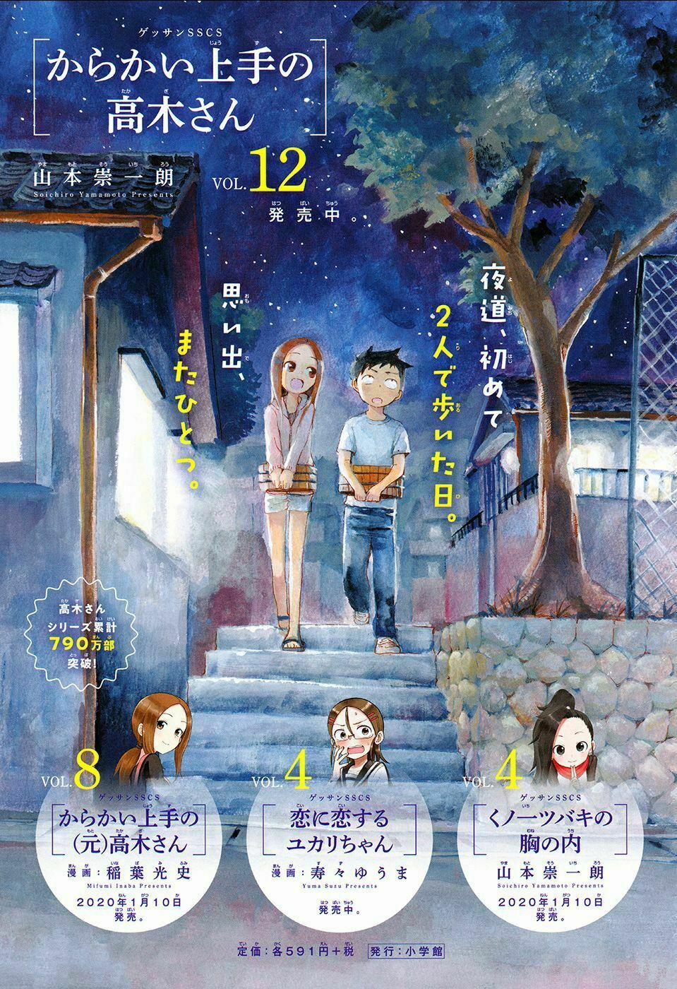 Nhất Quỷ Nhì Ma, Thứ Ba Takagi 116 trang 4