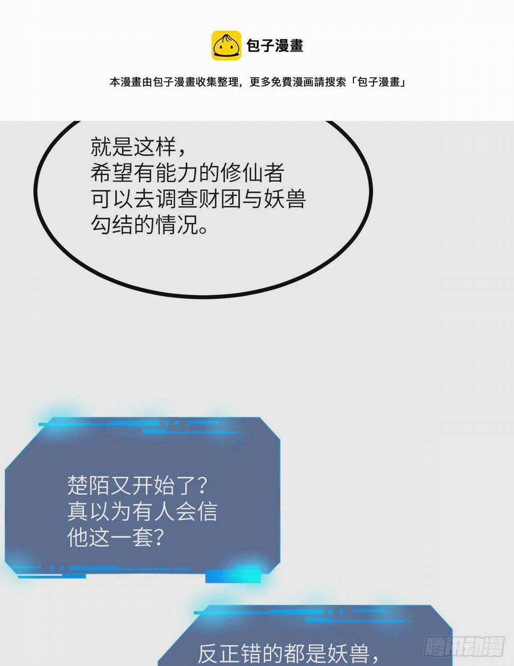 Nhất Quyền Bạo Tinh 43 trang 57