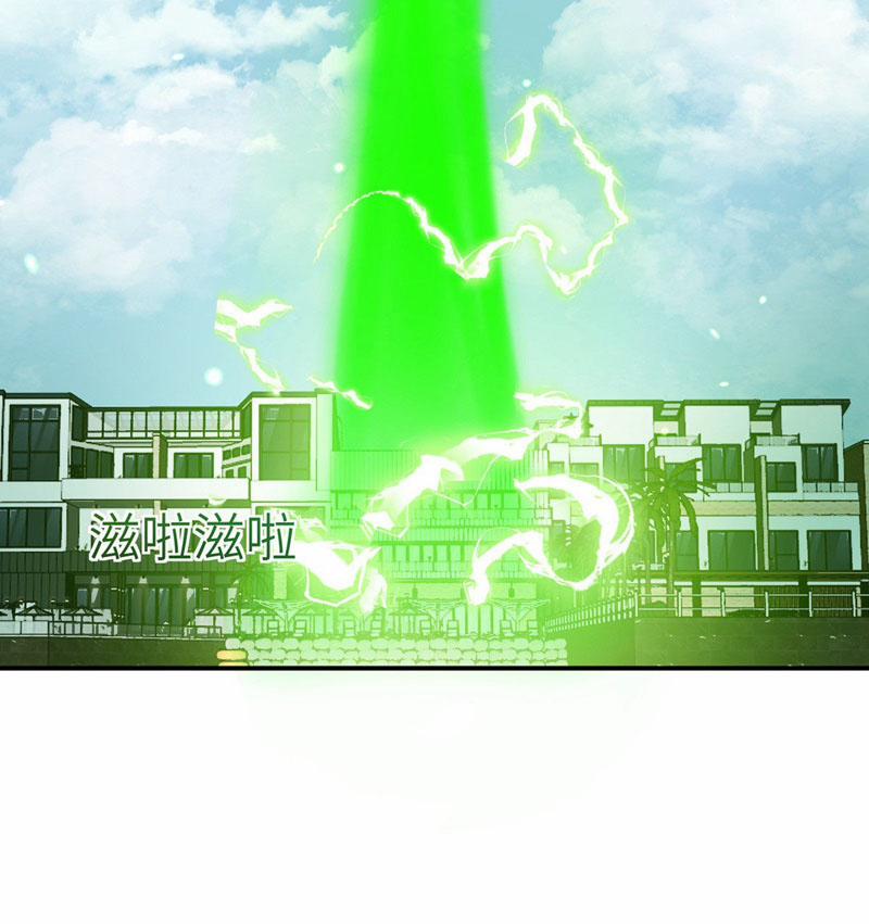 Nhất Quyền Bạo Tinh 44 trang 7