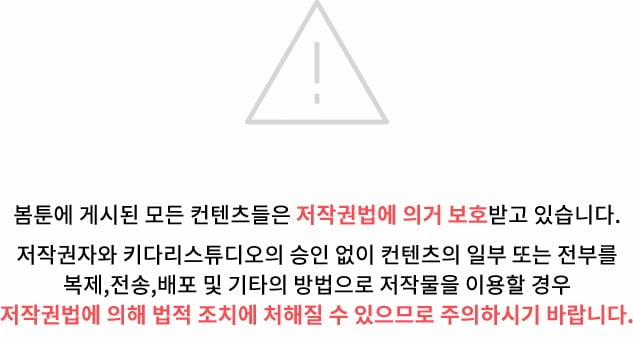 Nhật Thực 16 trang 28