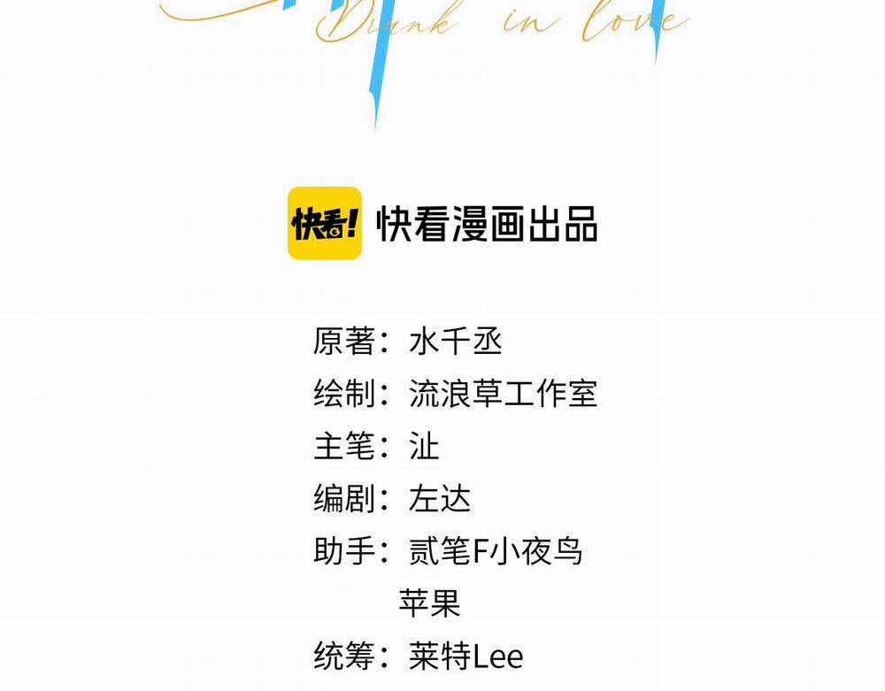 Nhất Túy Kinh Niên 13 trang 2