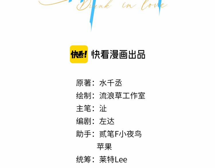 Nhất Túy Kinh Niên 8 trang 2