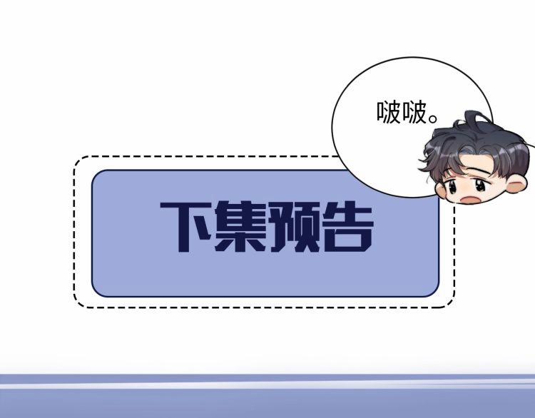 Nhất Túy Kinh Niên 8 trang 76