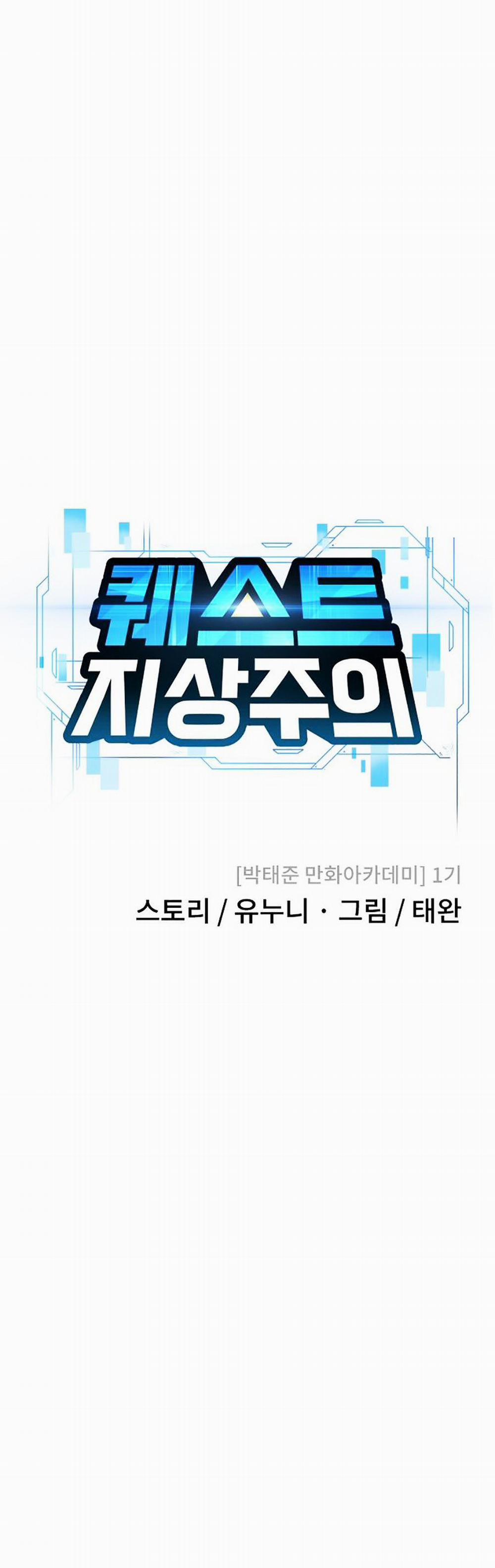 Nhiệm Vụ Diệu Kỳ 1 trang 20