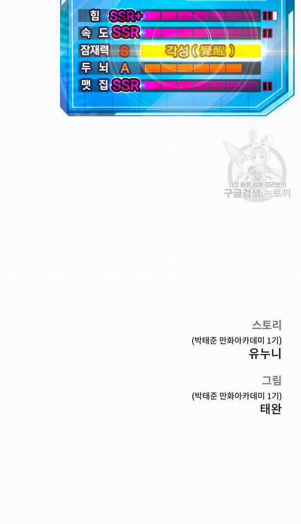 Nhiệm Vụ Diệu Kỳ 102 trang 150