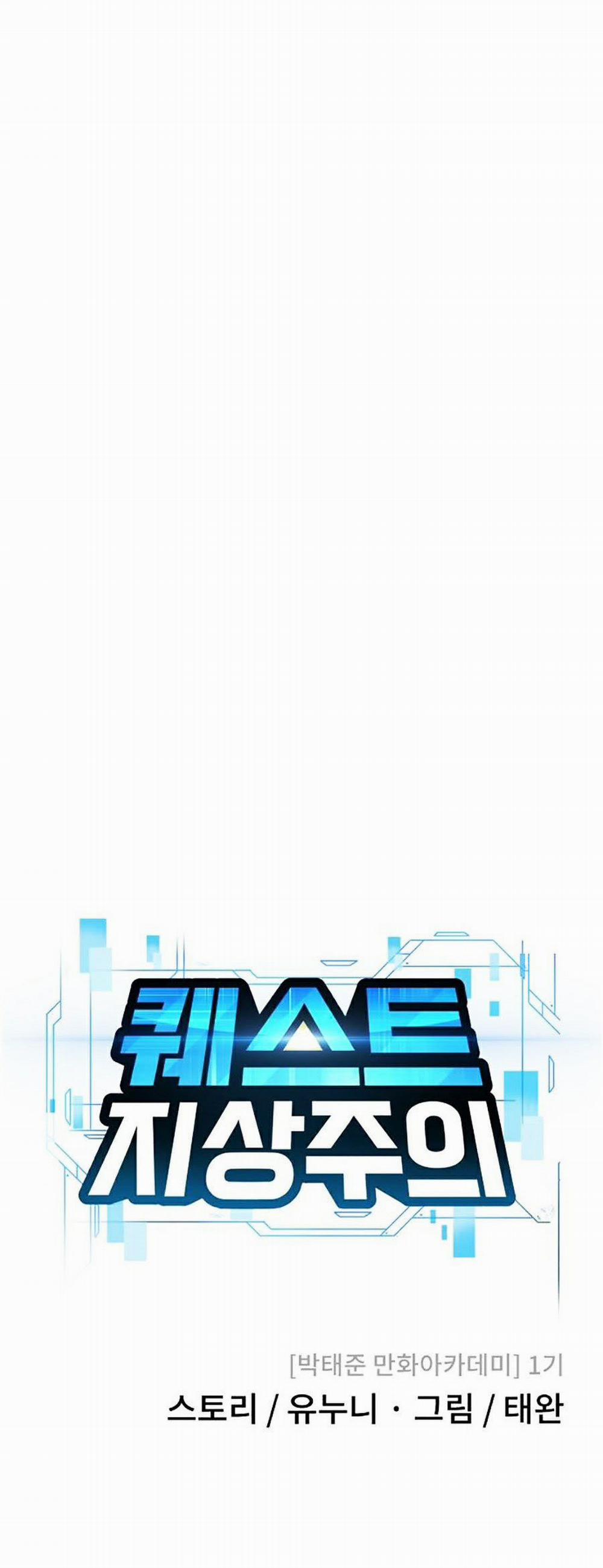 Nhiệm Vụ Diệu Kỳ 2 trang 16