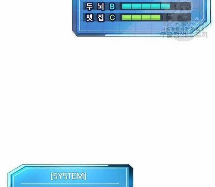 Nhiệm Vụ Diệu Kỳ 40 trang 73