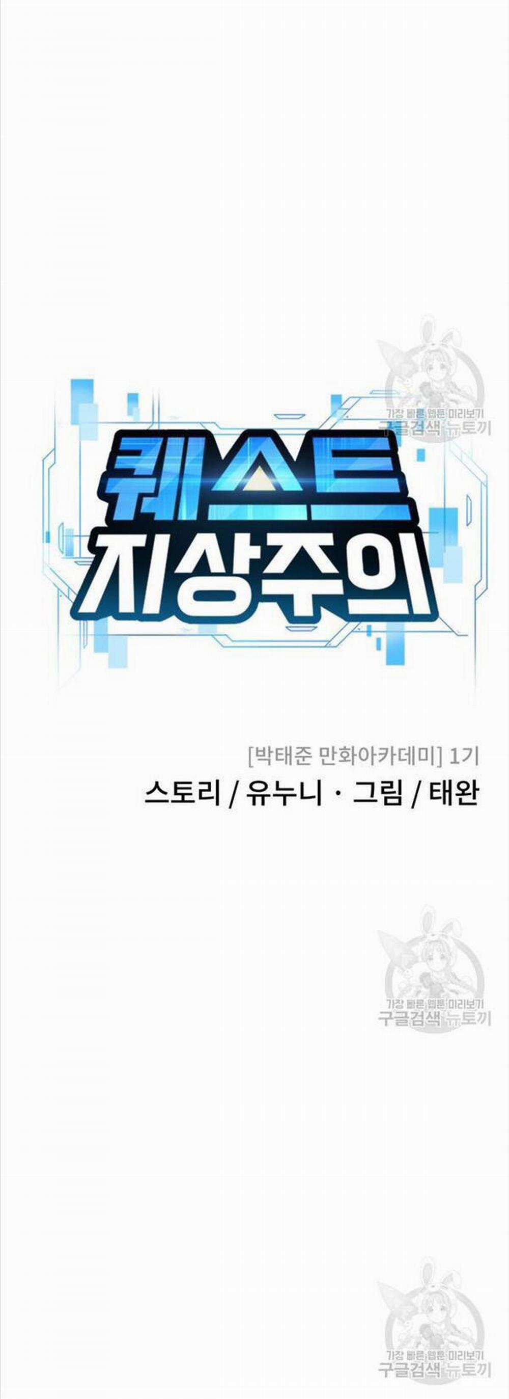 Nhiệm Vụ Diệu Kỳ 56 trang 14