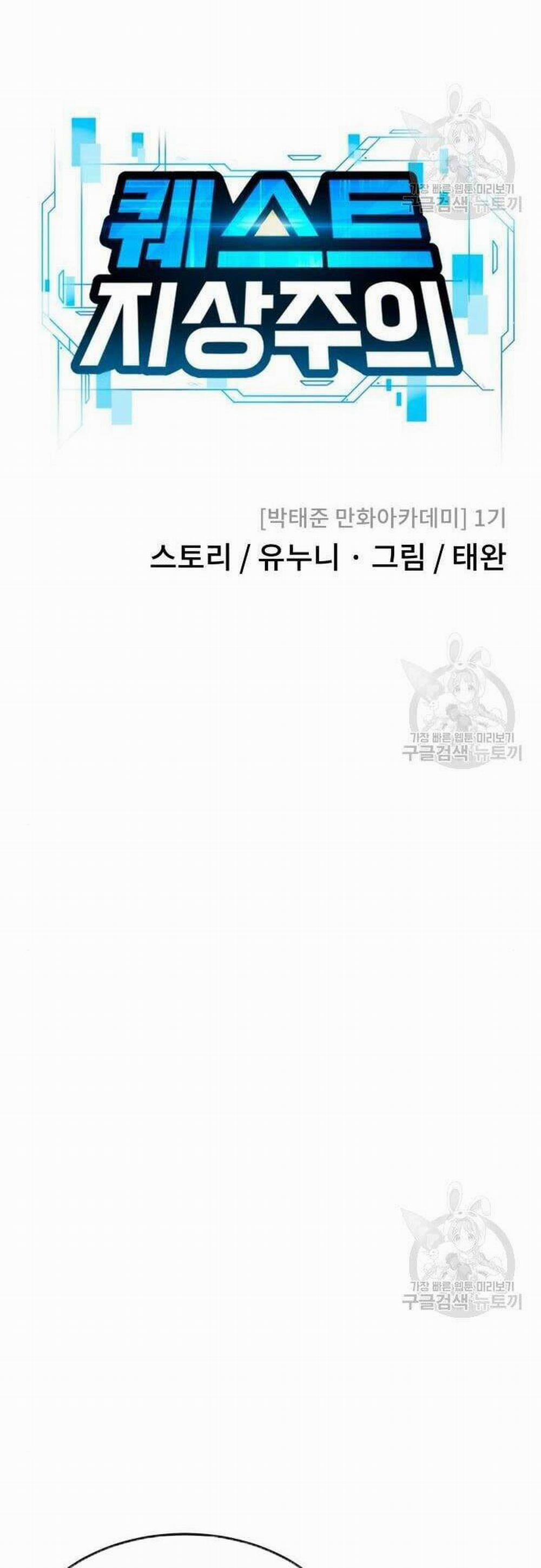 Nhiệm Vụ Diệu Kỳ 63 trang 15