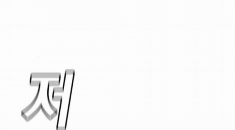 Nhiệm Vụ Đời Thật 32.5 trang 163