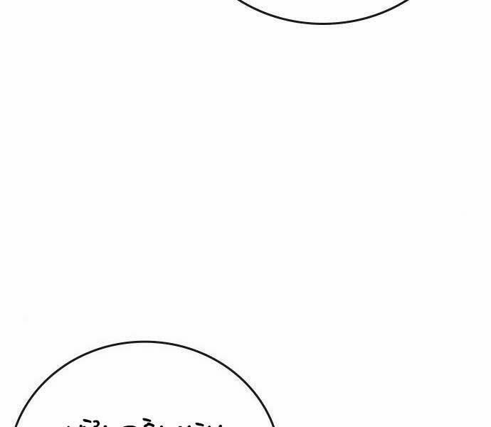 Nhiệm Vụ Đời Thật 40.5 trang 133