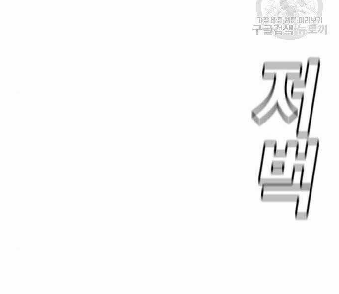 Nhiệm Vụ Đời Thật 40.5 trang 158