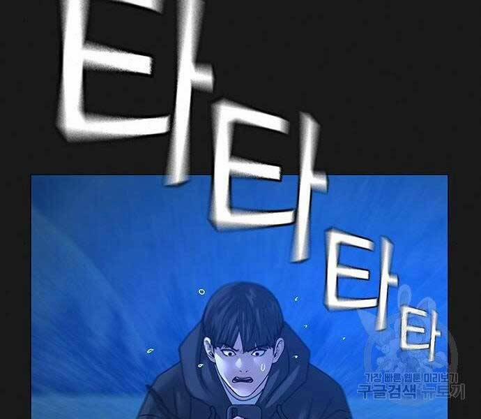 Nhiệm Vụ Đời Thật 40.5 trang 61