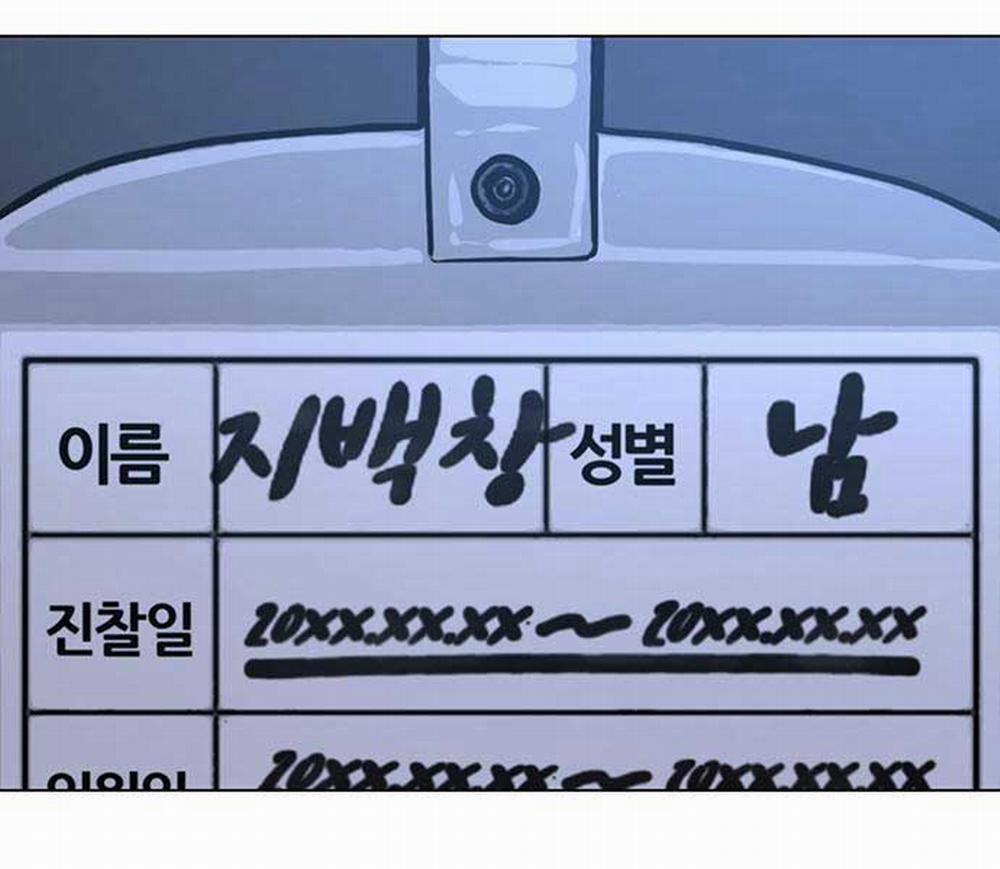 Nhiệm Vụ Đời Thật 93 trang 132