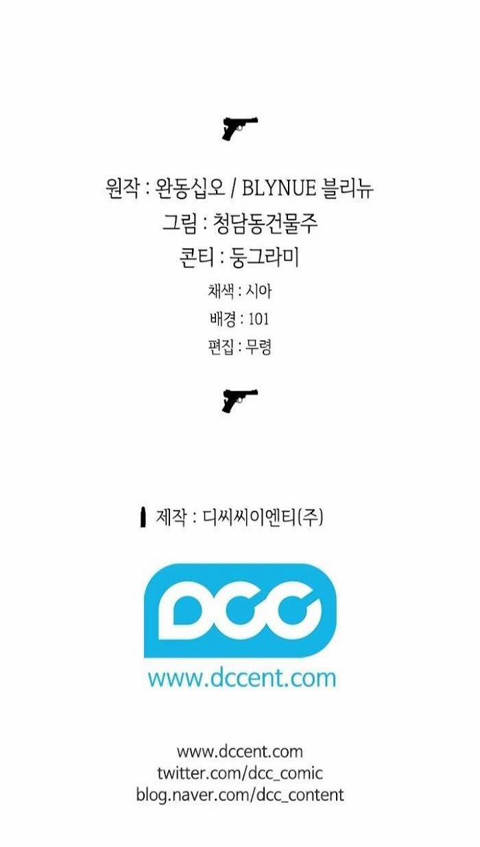 Nhiệm Vụ Tiềm Ẩn (NVTÂ) 27 trang 51