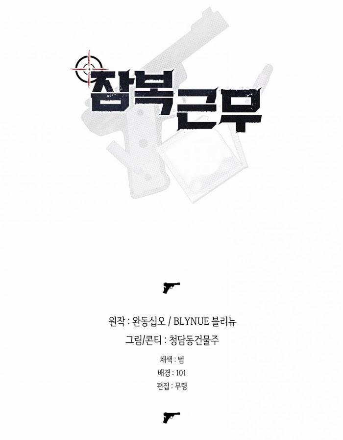 Nhiệm Vụ Tiềm Ẩn (NVTÂ) 6 trang 43