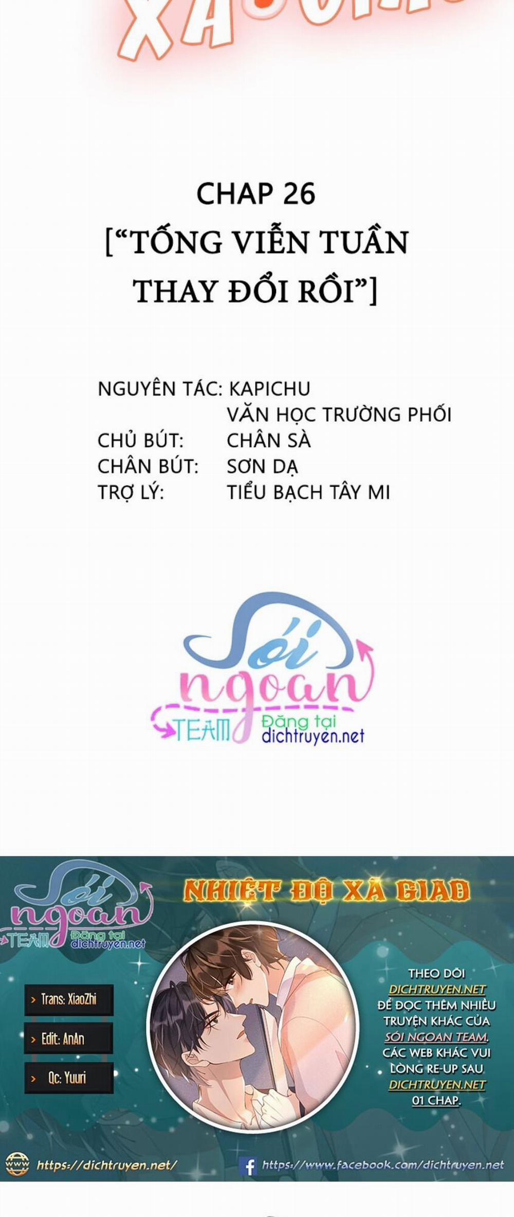 Nhiệt Độ Xã Giao Chương 26 Trang 2