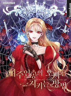 Như Gió Trên Cành Khô 2 trang 80