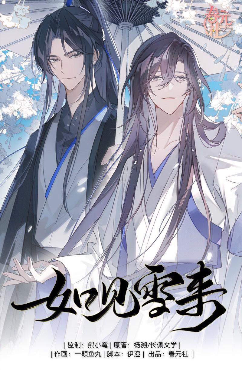 Như Thấy Tuyết Rơi 21 trang 1