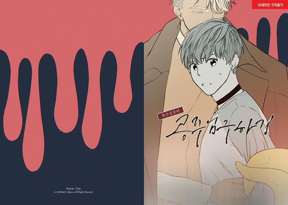 Những Chàng Trai Gợi Cảm (Oneshot) 30 trang 1