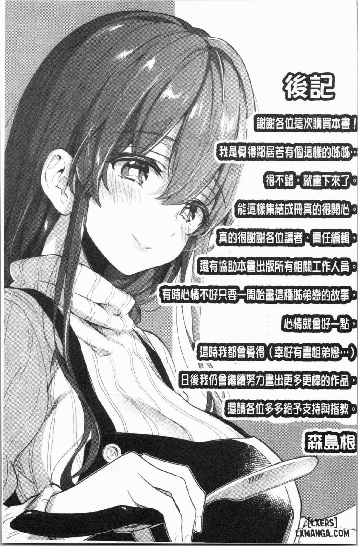 Những điều tốt đẹp với Ogine A-san 7 trang 22