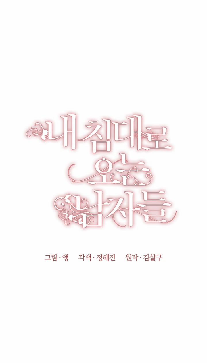 Những Người Đàn Ông Đã Lên Giường Tôi 1 trang 6