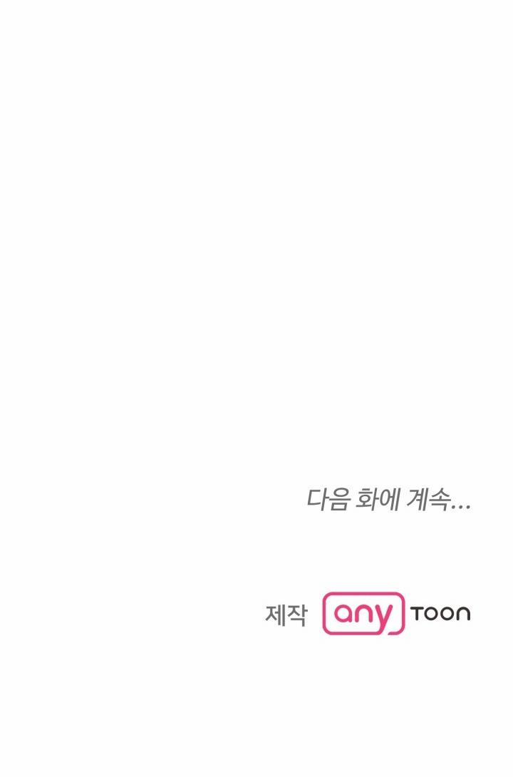 Những Người Đàn Ông Đã Lên Giường Tôi 54.2 trang 17